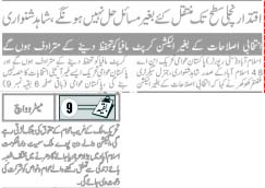 Minhaj-ul-Quran  Print Media CoverageDaily Metro Watch Back Page 